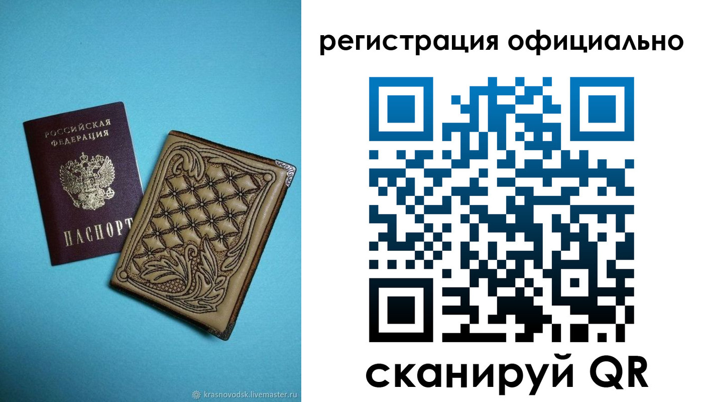 временная регистрация в квартире в Зверево