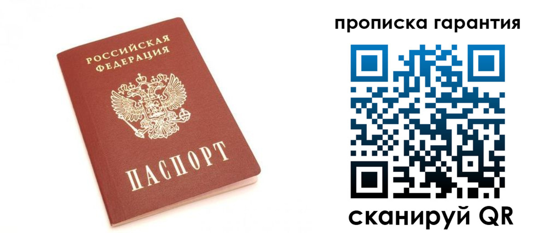 миграционный учет в Зверево