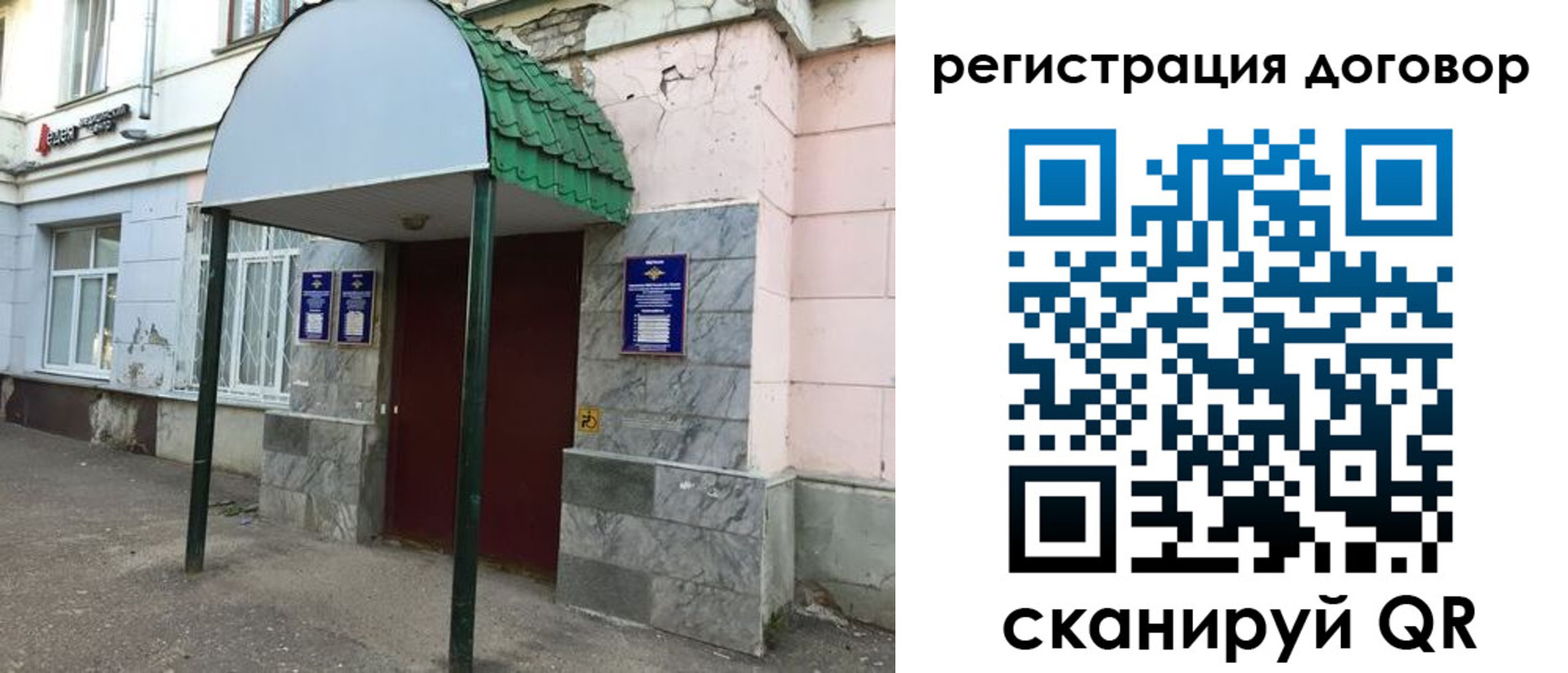 регистрация для дет. сада в Зверево