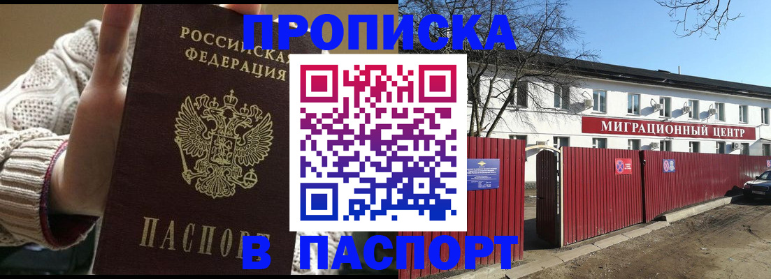 временная регистрация поиск в Зверево
