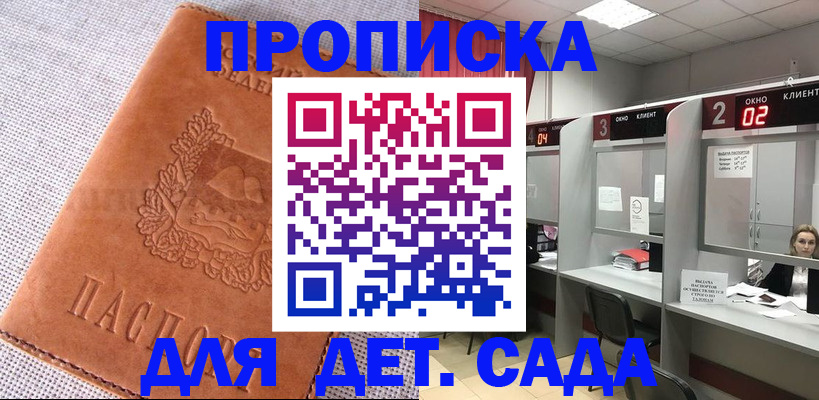 прописка поиск в Зверево