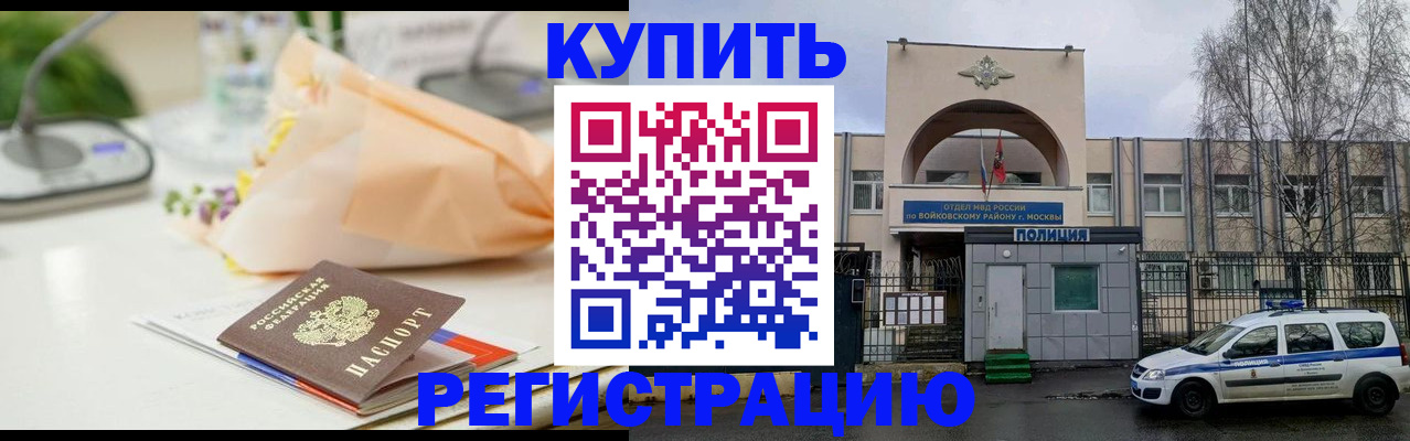 временная регистрация законно в Зверево