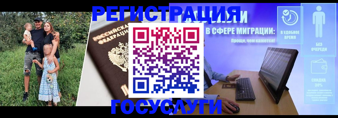 прописка паспорт в Зверево
