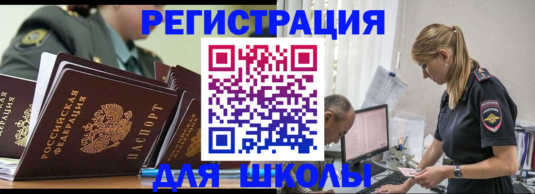 временная регистрация для всех в Зверево